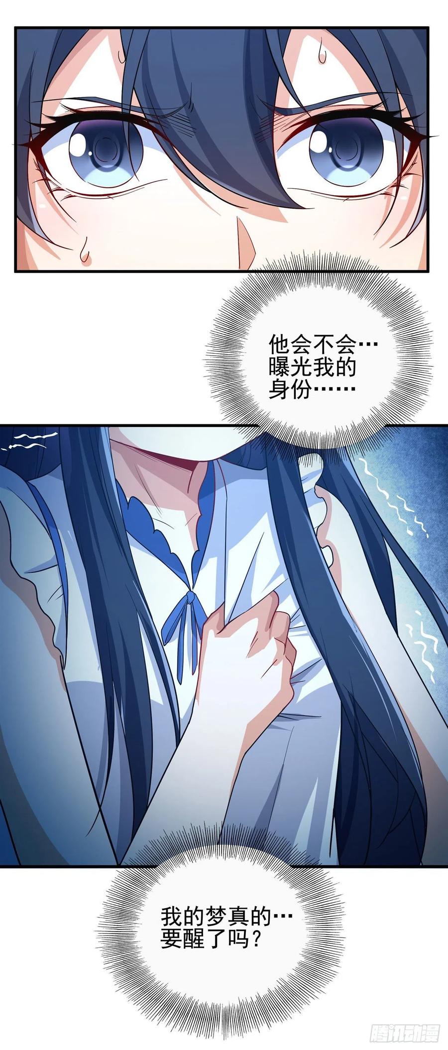 《来自深渊的我今天也要拯救人类》第6话 恶魔来临 第29页