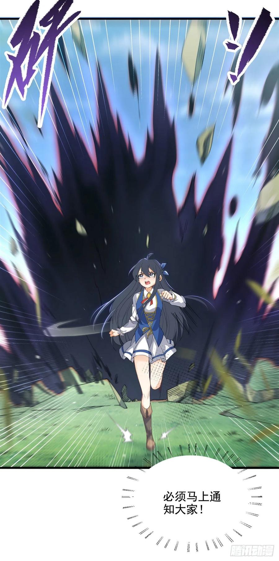 《来自深渊的我今天也要拯救人类》第6话 恶魔来临 第63页