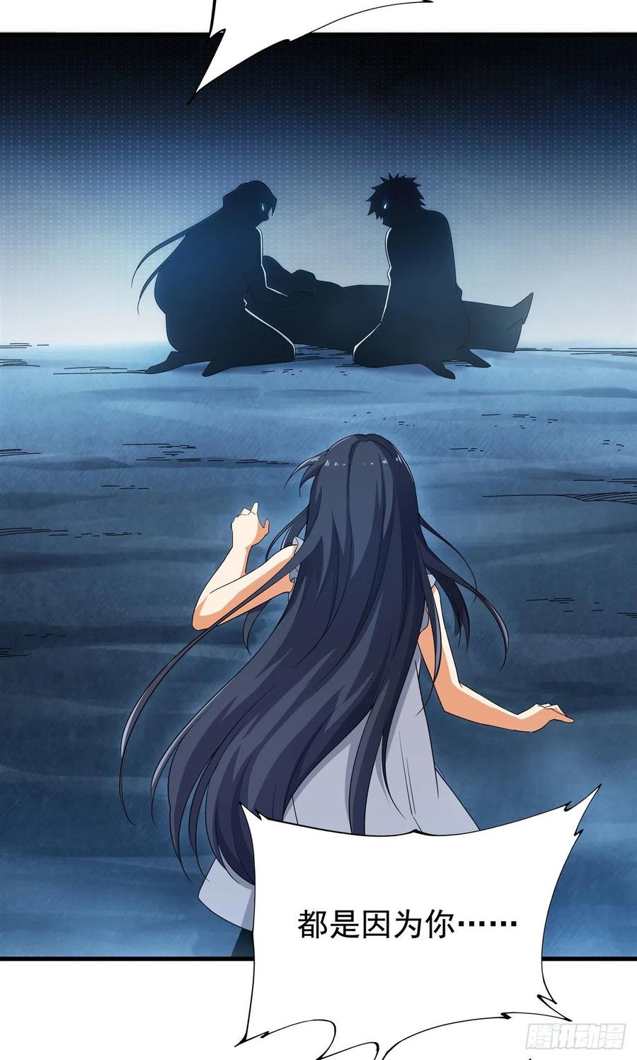《来自深渊的我今天也要拯救人类》第6话 恶魔来临 第11页