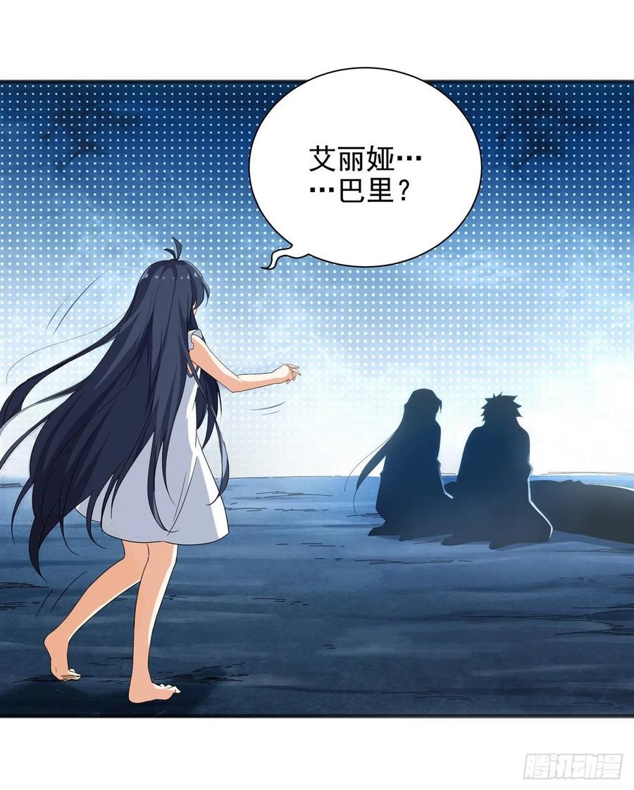 《来自深渊的我今天也要拯救人类》第6话 恶魔来临 第6页