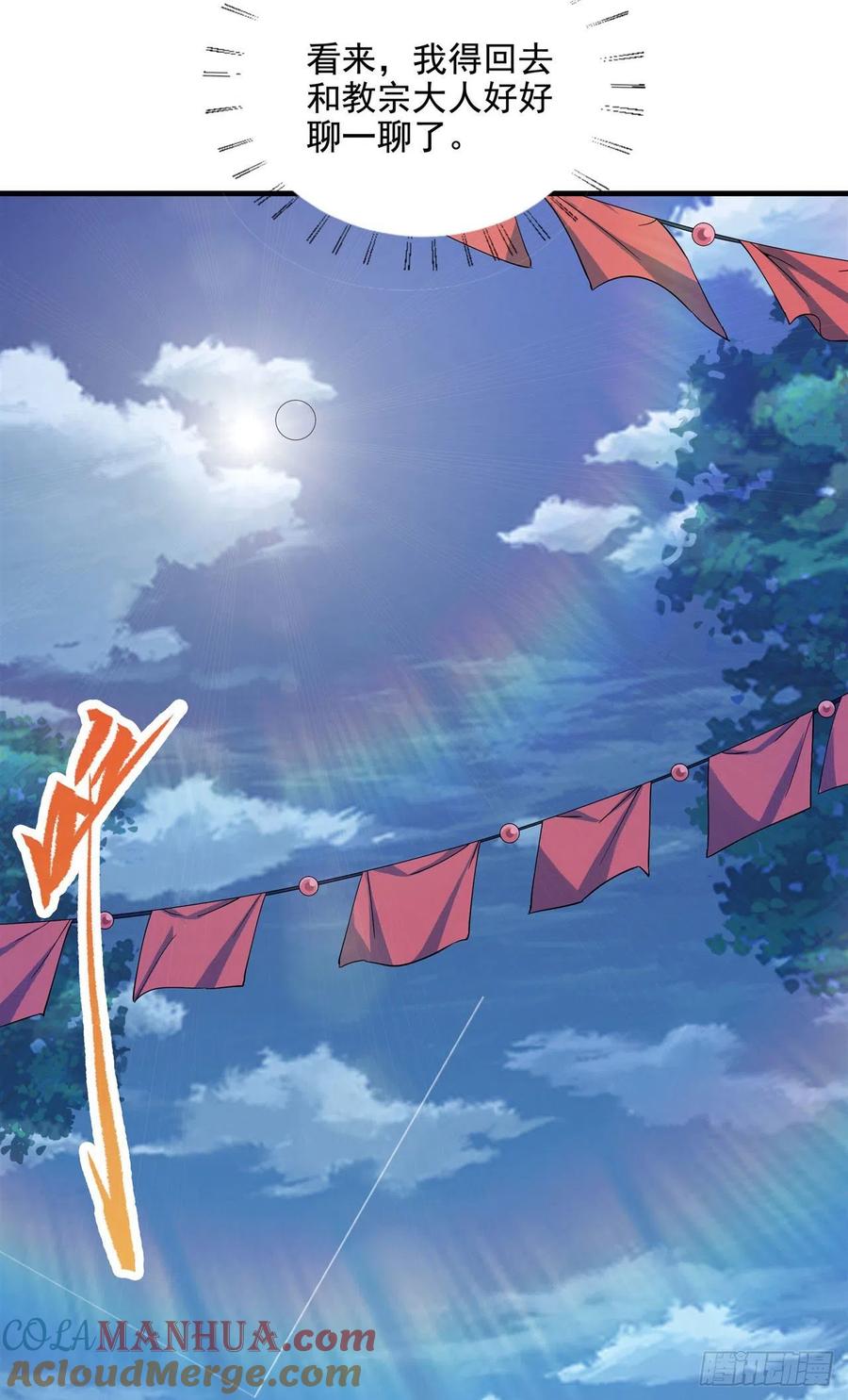 《来自深渊的我今天也要拯救人类》第6话 恶魔来临 第55页