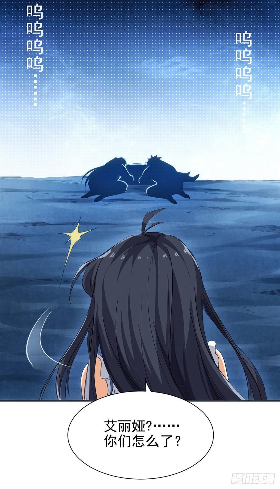 《来自深渊的我今天也要拯救人类》第6话 恶魔来临 第5页