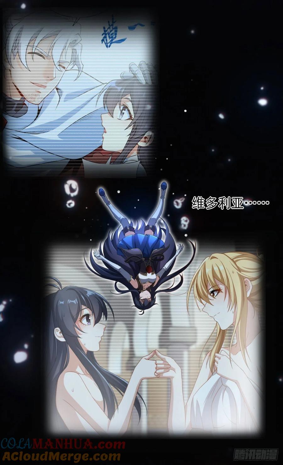 《来自深渊的我今天也要拯救人类》第78话 涅槃重生 第6页