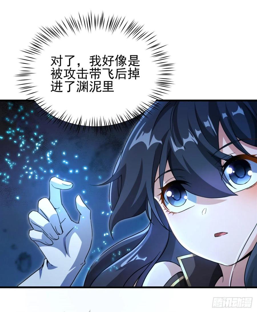 《来自深渊的我今天也要拯救人类》第78话 涅槃重生 第13页
