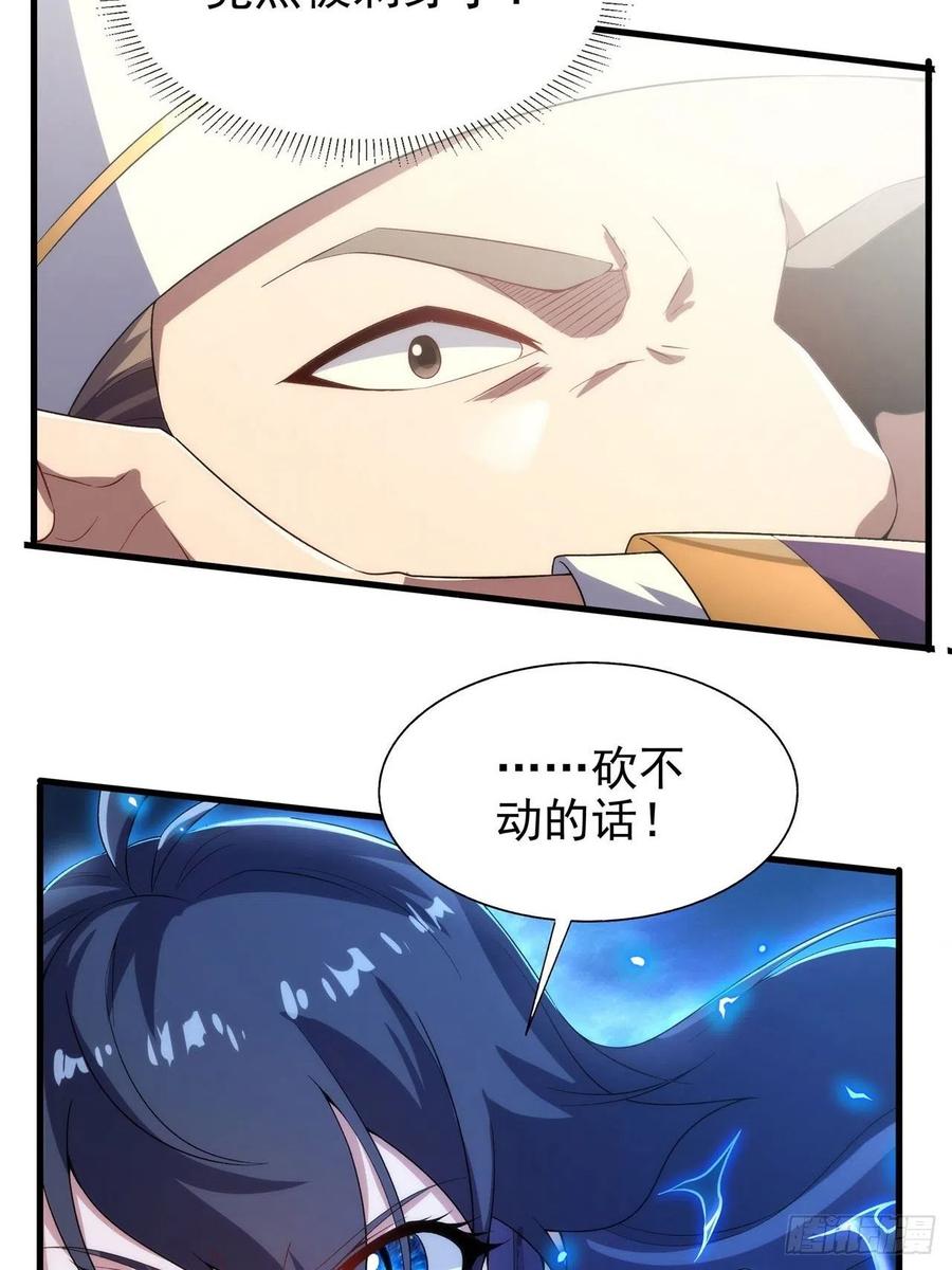 《来自深渊的我今天也要拯救人类》第79话 扭曲的正义 第53页