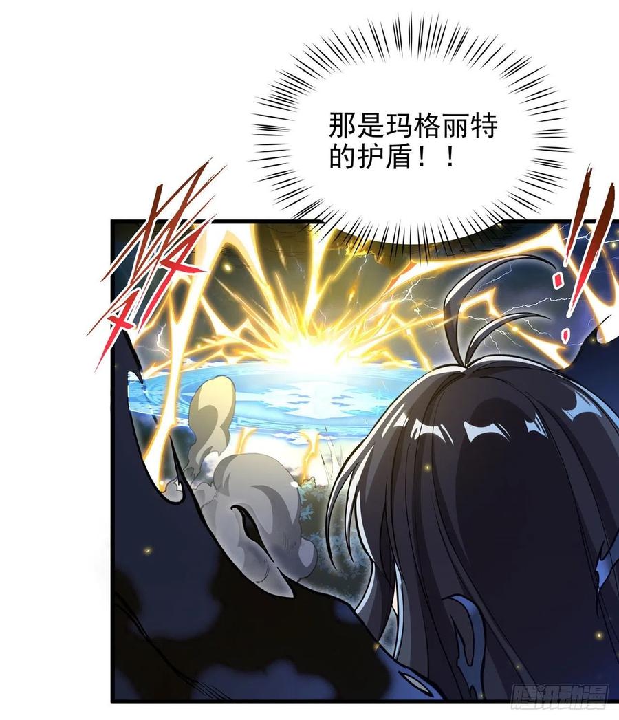 《来自深渊的我今天也要拯救人类》第79话 扭曲的正义 第30页