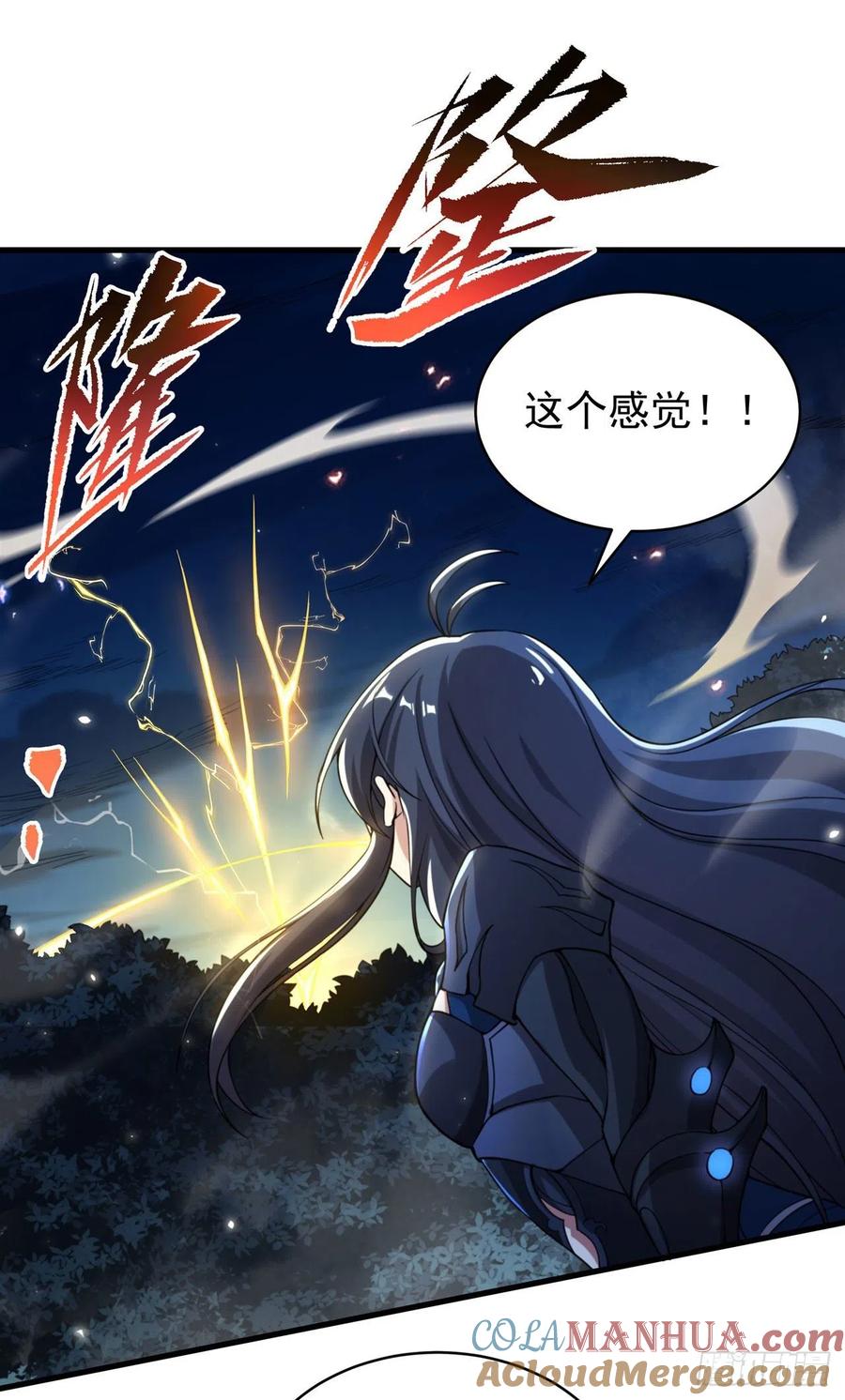 《来自深渊的我今天也要拯救人类》第79话 扭曲的正义 第16页