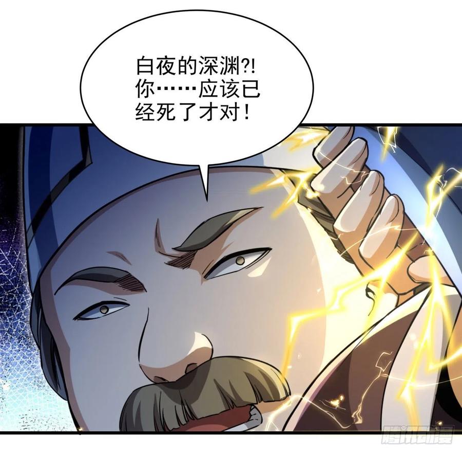 《来自深渊的我今天也要拯救人类》第79话 扭曲的正义 第41页