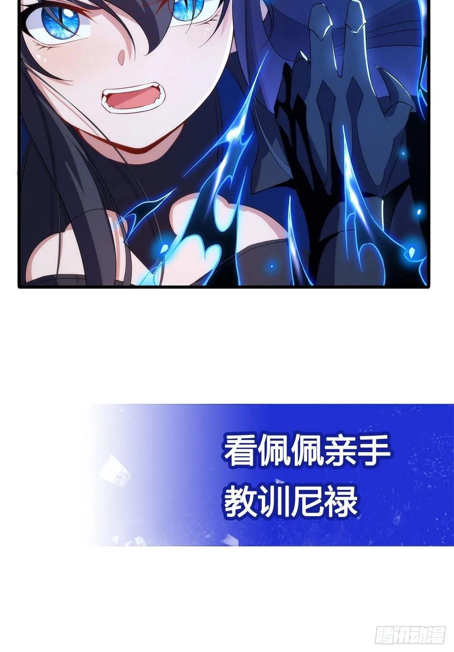 《来自深渊的我今天也要拯救人类》第79话 扭曲的正义 第54页