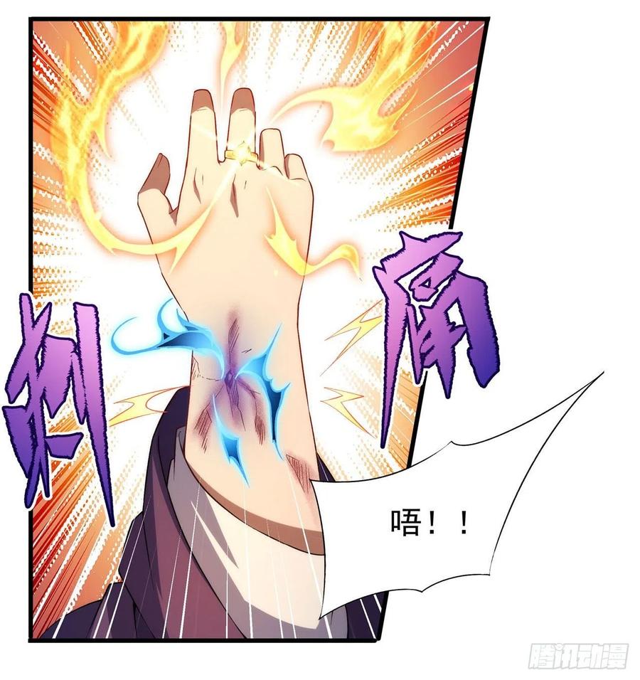 《来自深渊的我今天也要拯救人类》第80话 制裁 第32页