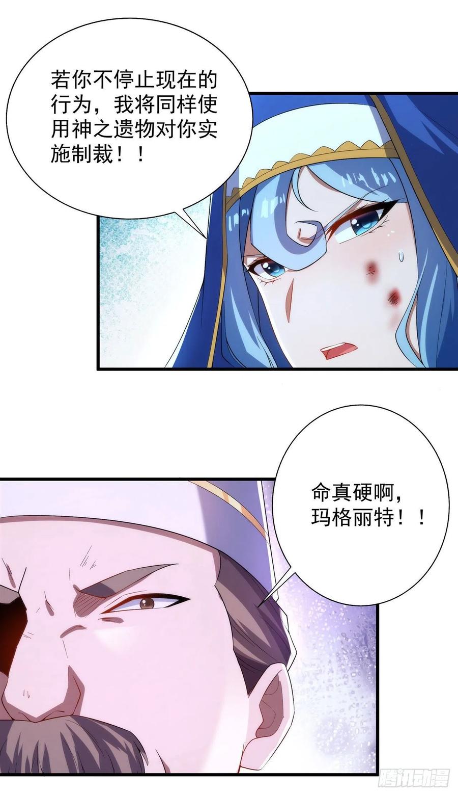 《来自深渊的我今天也要拯救人类》第80话 制裁 第42页