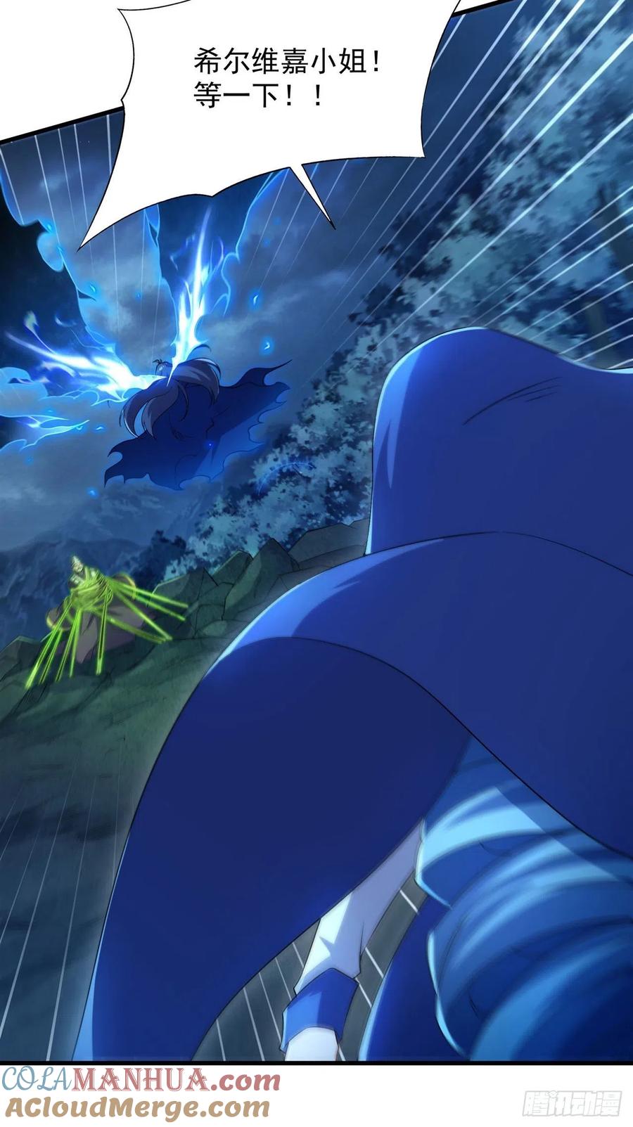 《来自深渊的我今天也要拯救人类》第80话 制裁 第46页