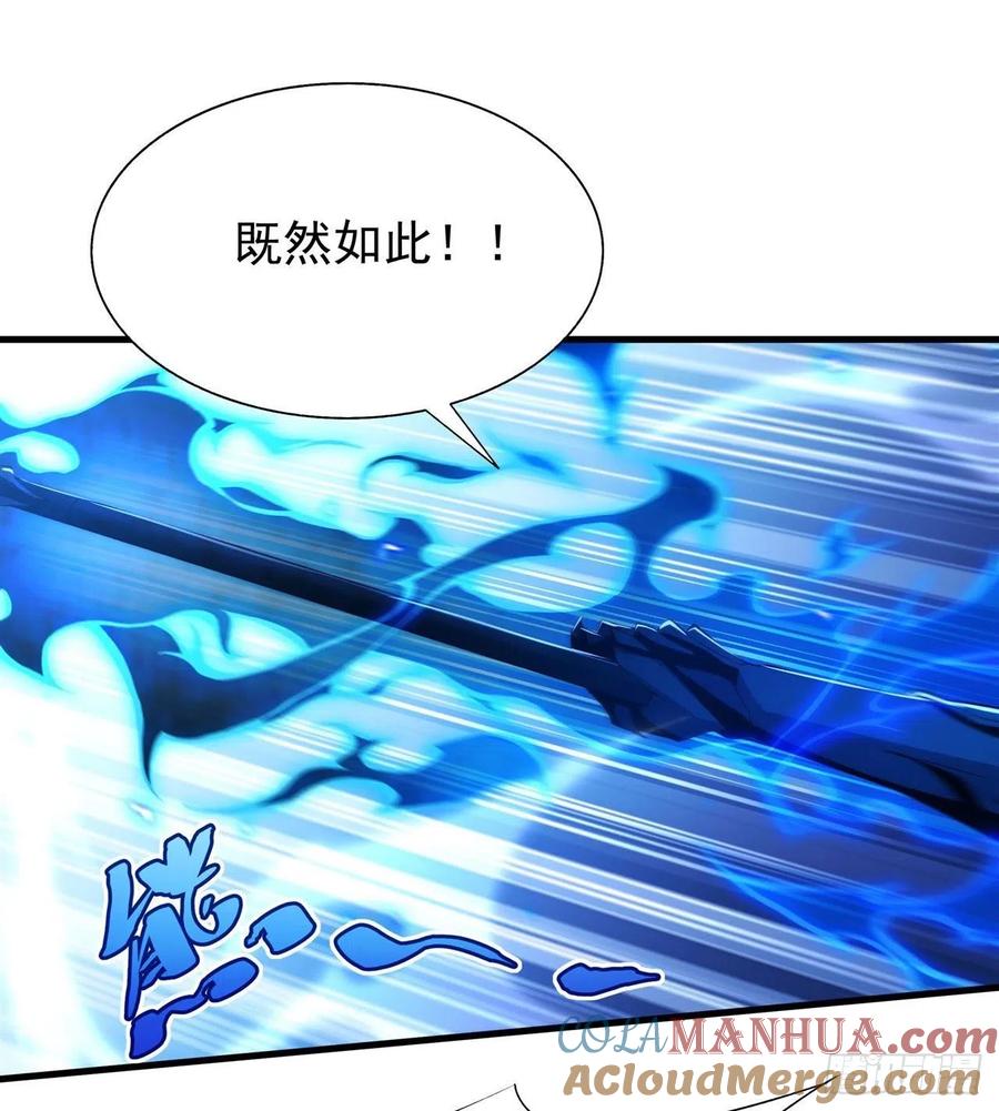 《来自深渊的我今天也要拯救人类》第80话 制裁 第16页