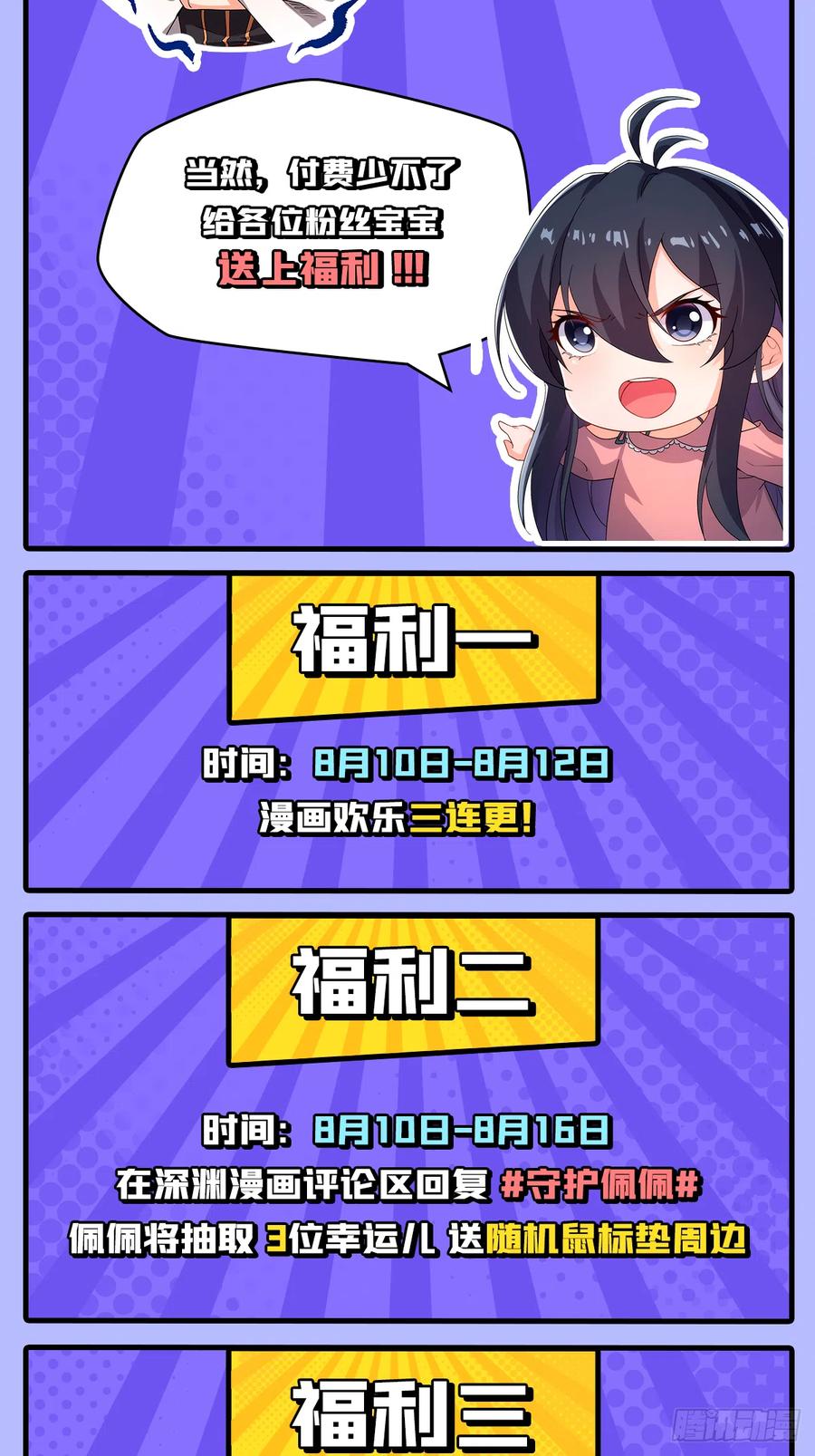 《来自深渊的我今天也要拯救人类》第80话 制裁 第48页
