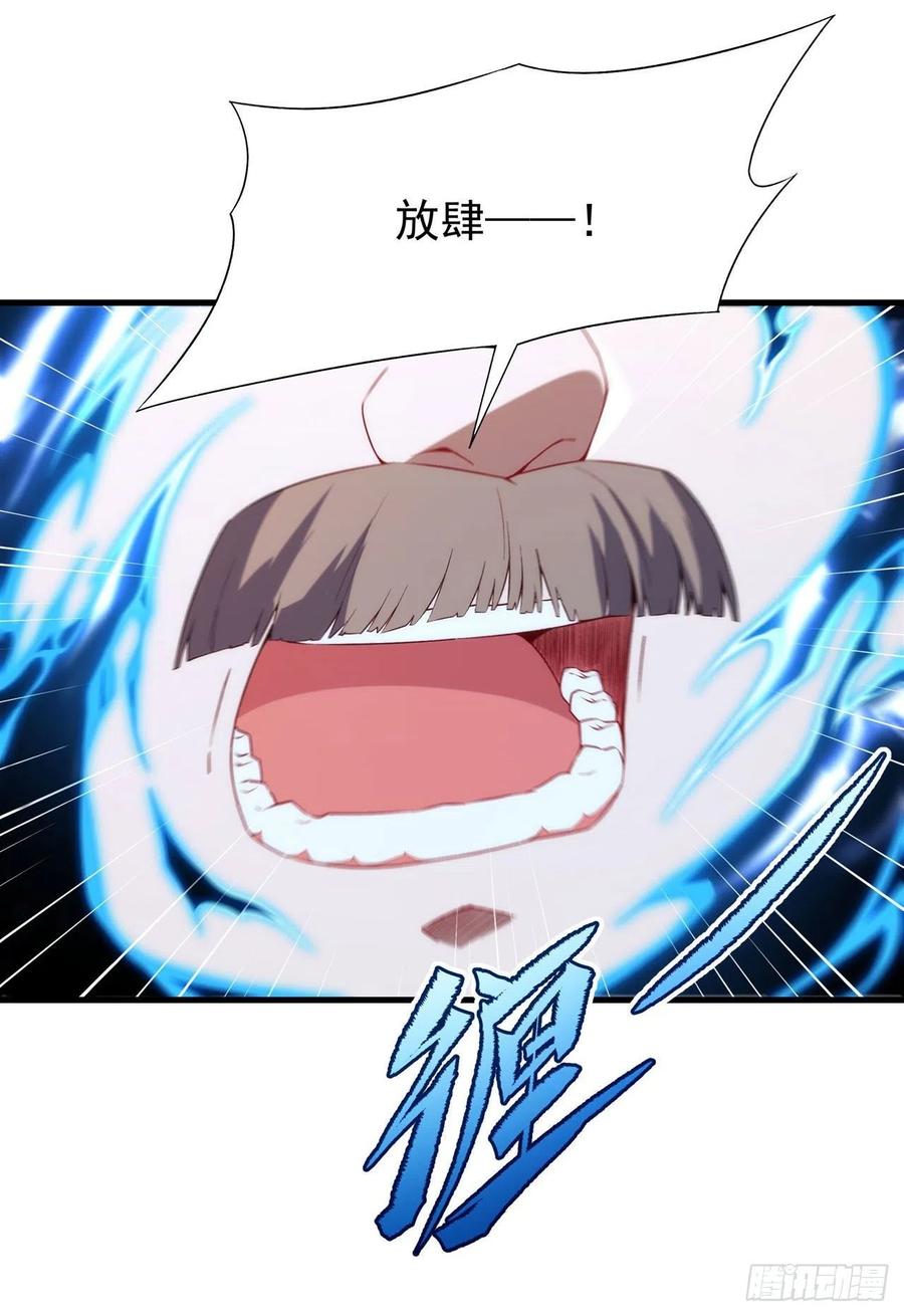 《来自深渊的我今天也要拯救人类》第80话 制裁 第23页