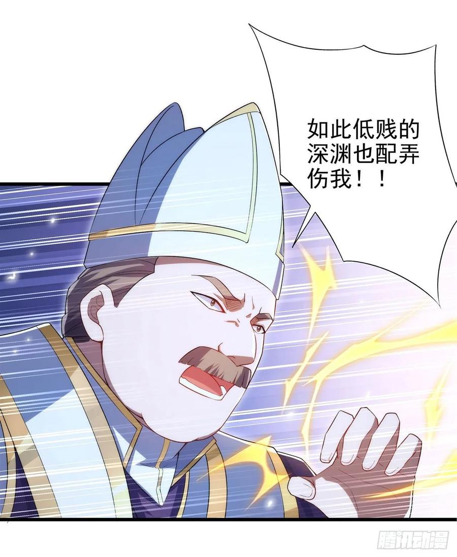 《来自深渊的我今天也要拯救人类》第80话 制裁 第35页