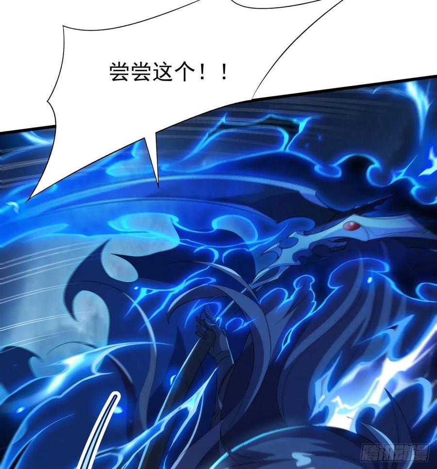 《来自深渊的我今天也要拯救人类》第80话 制裁 第17页