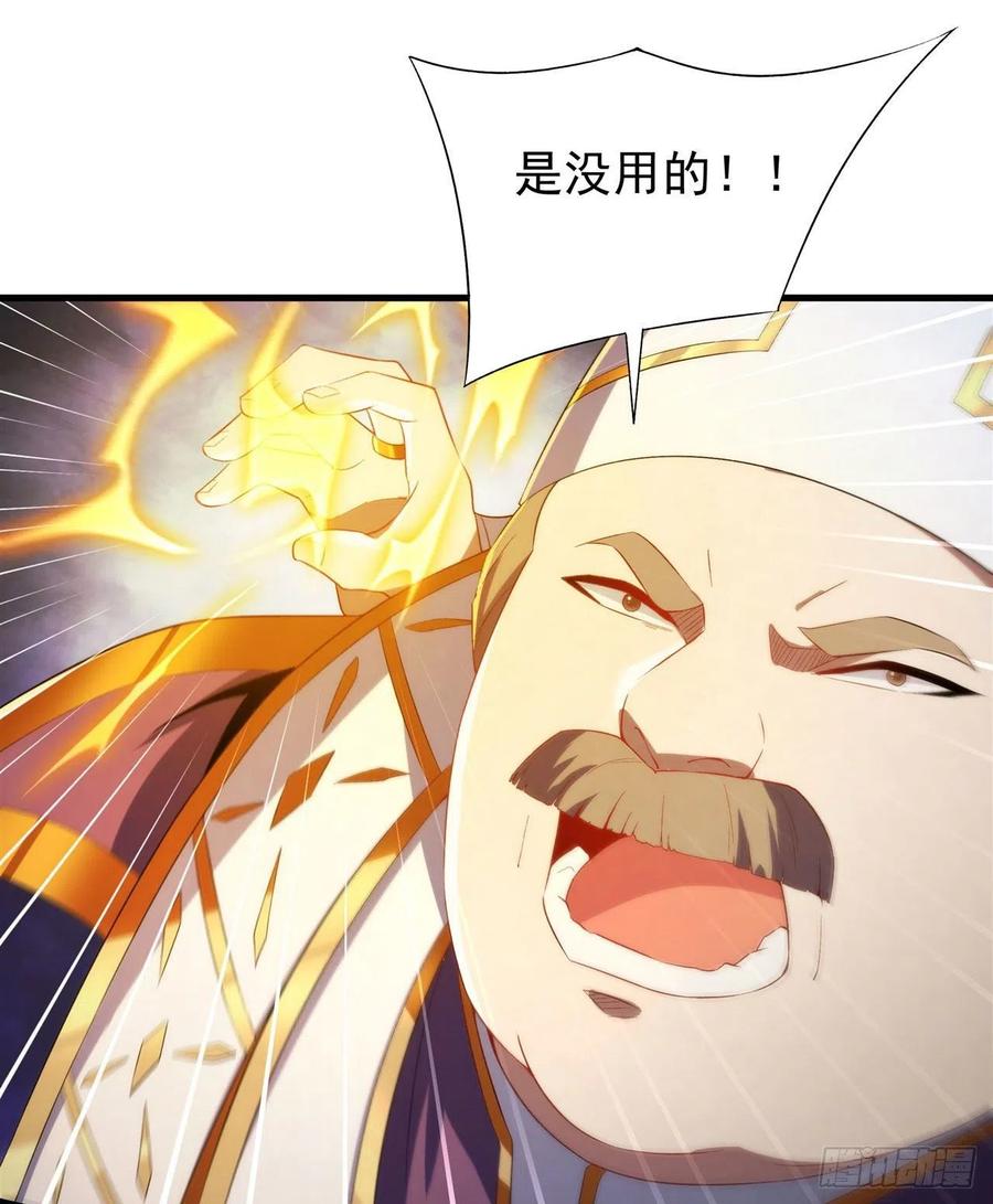 《来自深渊的我今天也要拯救人类》第80话 制裁 第5页