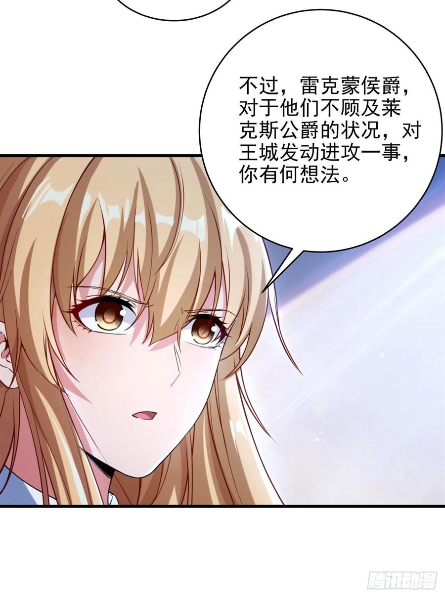 《来自深渊的我今天也要拯救人类》第81话 危险前夕 第36页