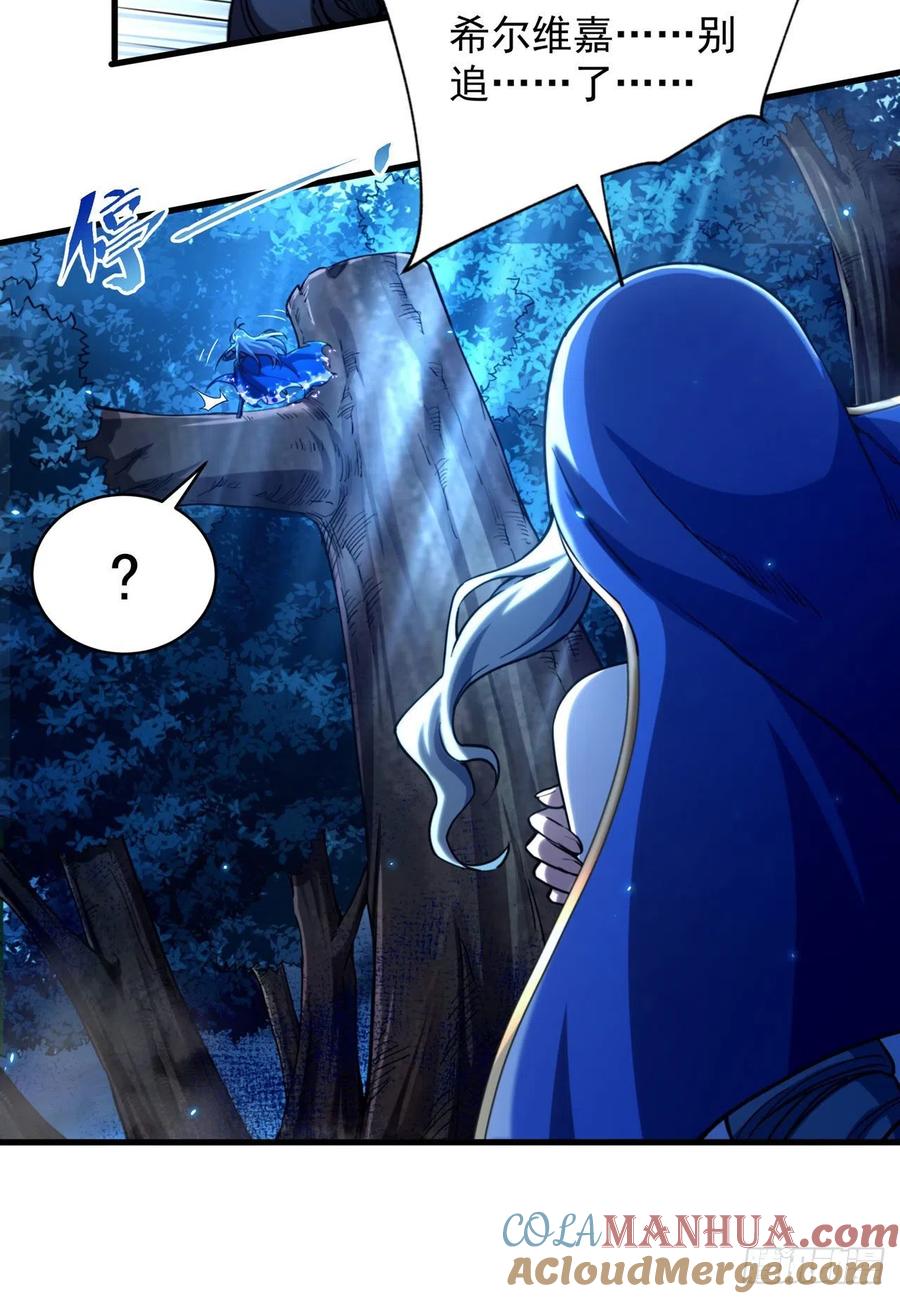 《来自深渊的我今天也要拯救人类》第81话 危险前夕 第13页
