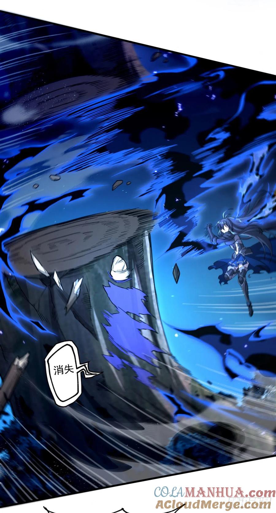《来自深渊的我今天也要拯救人类》第81话 危险前夕 第10页