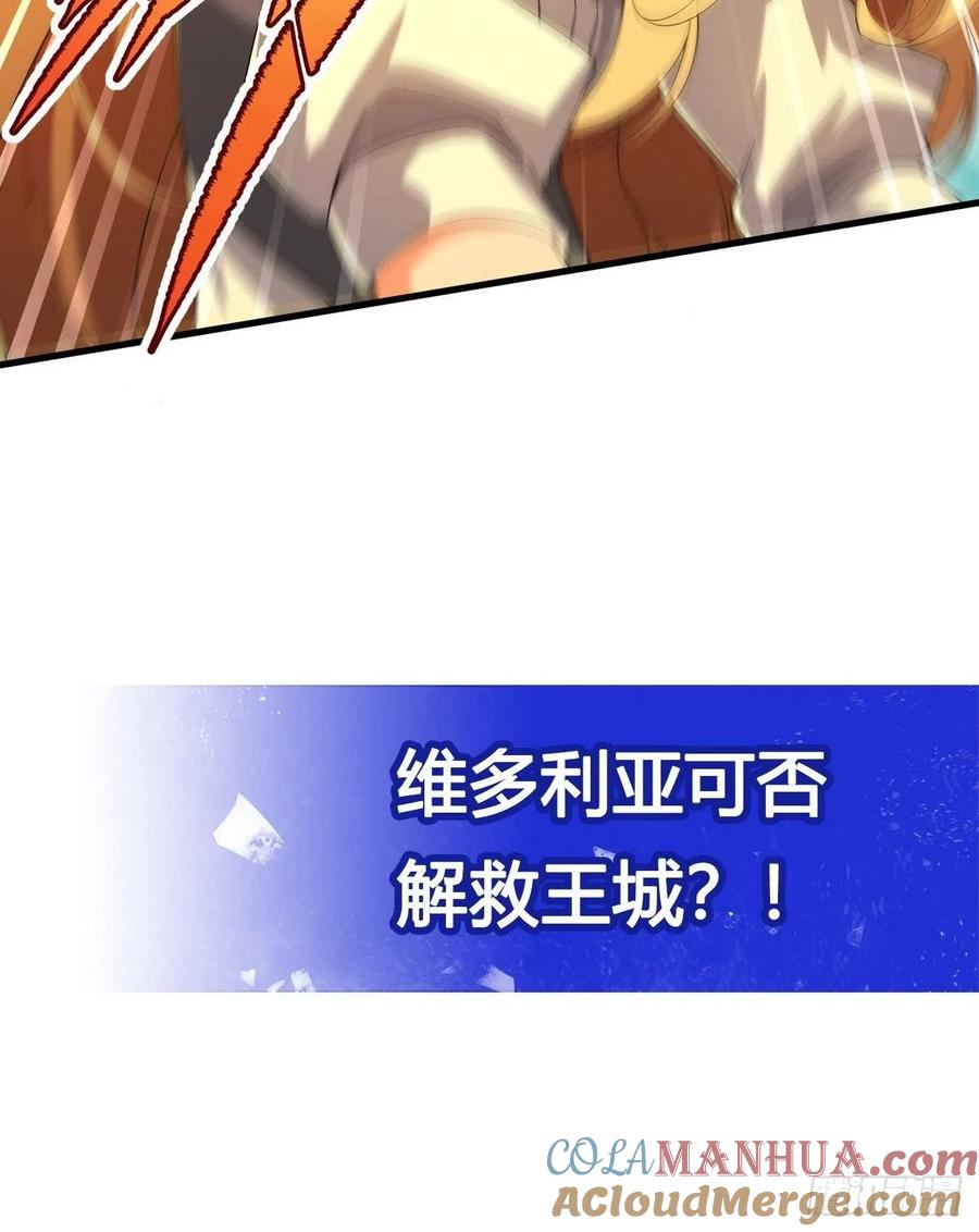 《来自深渊的我今天也要拯救人类》第81话 危险前夕 第49页