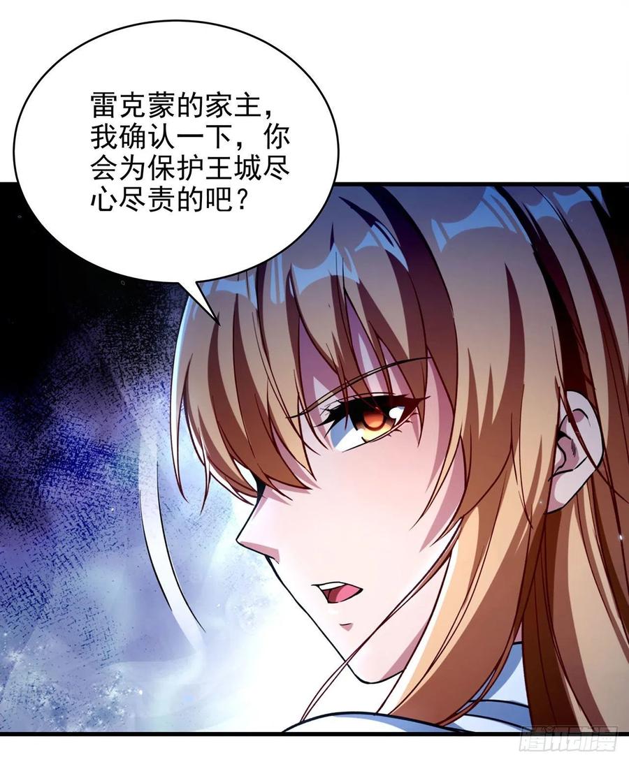 《来自深渊的我今天也要拯救人类》第81话 危险前夕 第42页