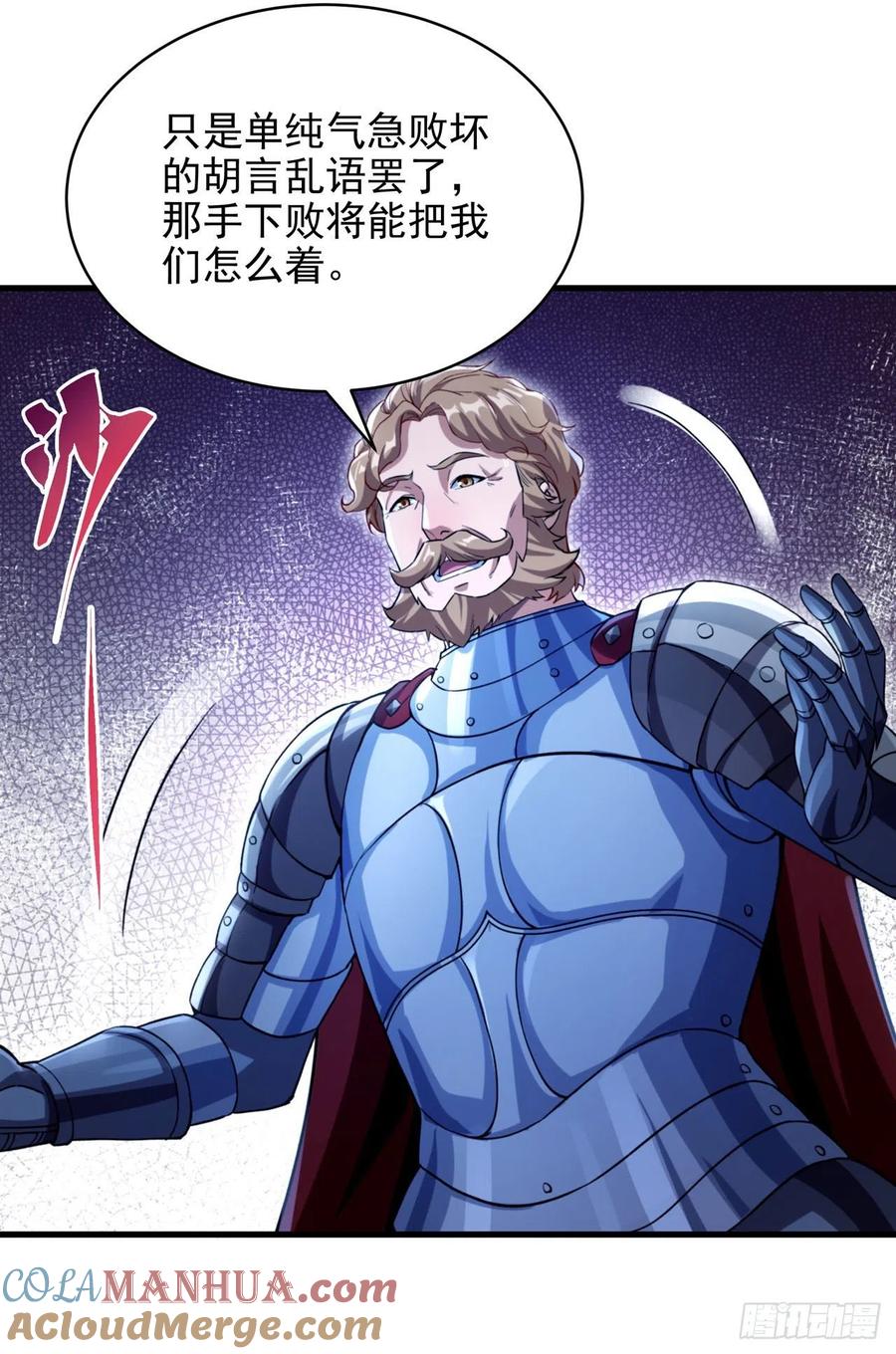 《来自深渊的我今天也要拯救人类》第81话 危险前夕 第40页