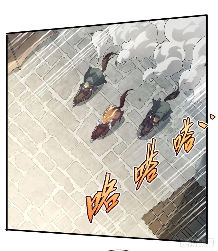 《来自深渊的我今天也要拯救人类》第82话 埋伏 第3页