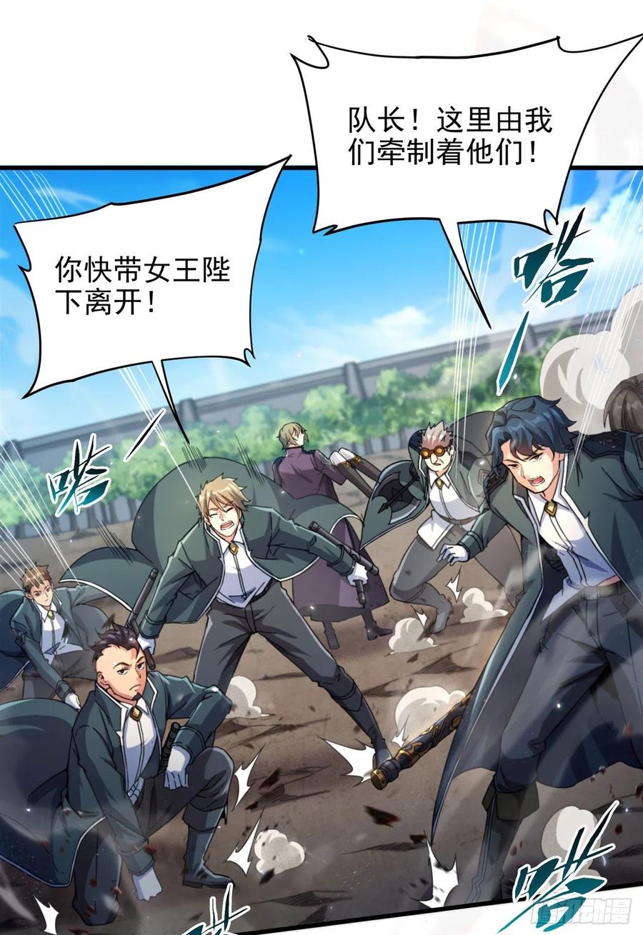 《来自深渊的我今天也要拯救人类》第83话 奄奄一息 第36页