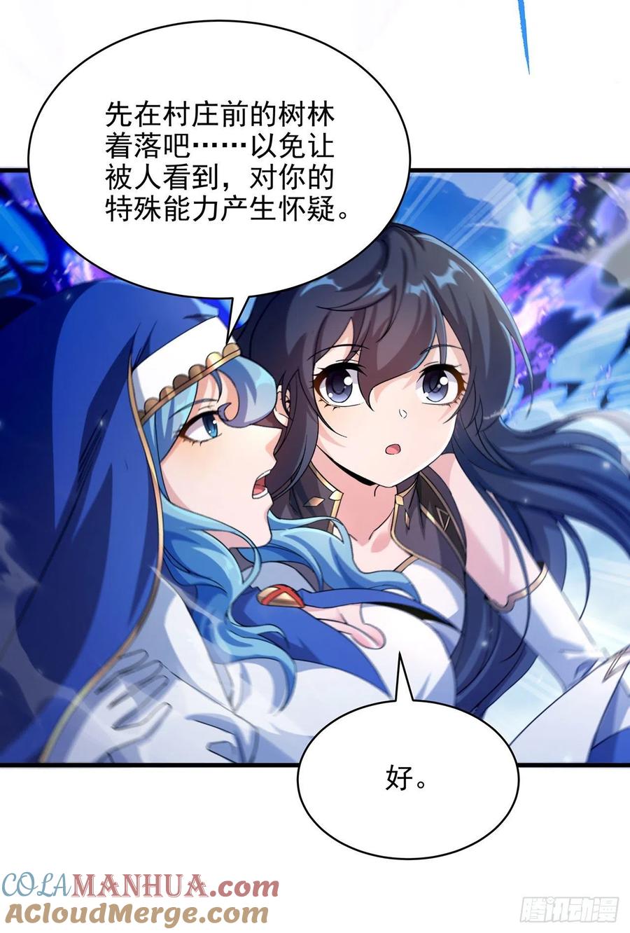 《来自深渊的我今天也要拯救人类》第83话 奄奄一息 第43页