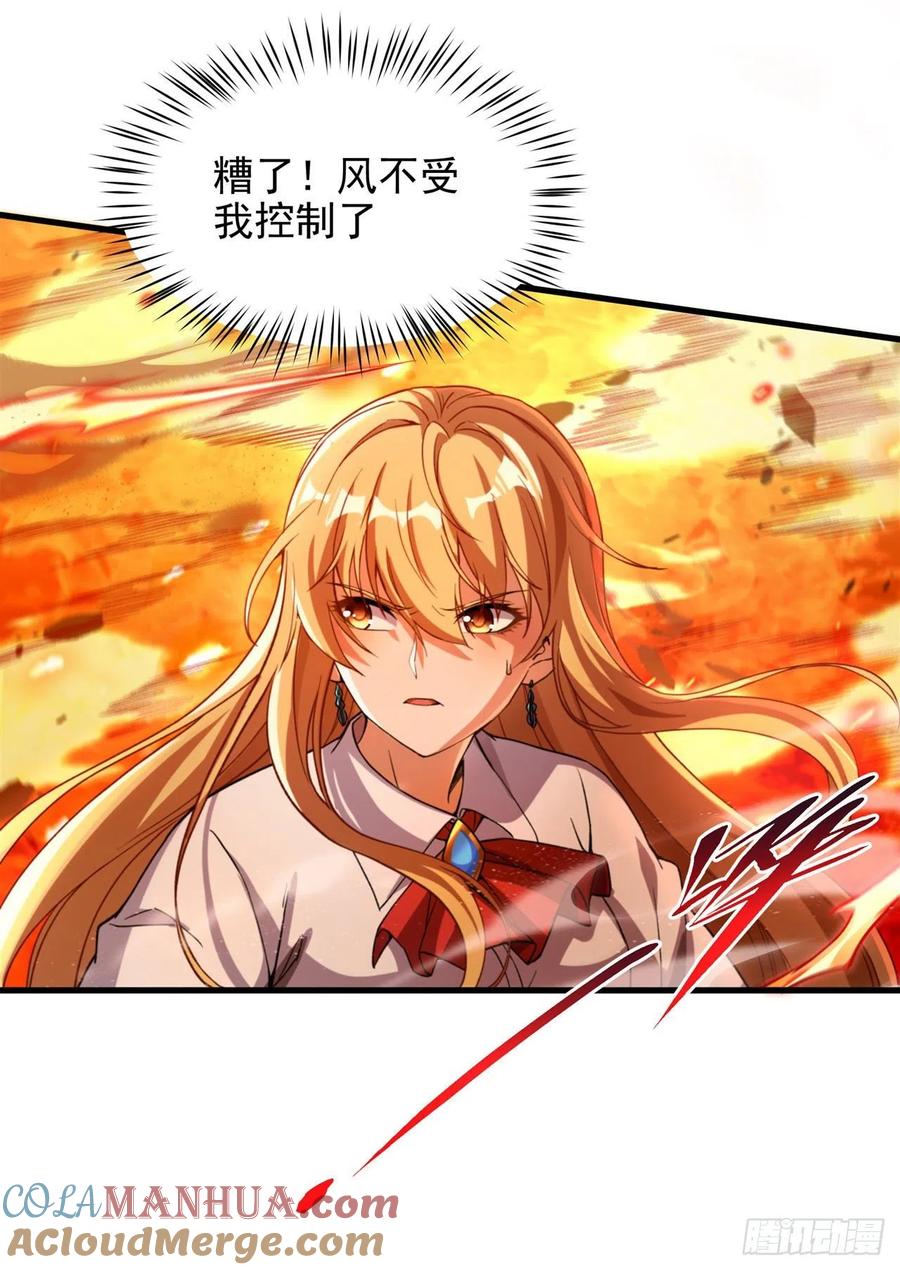 《来自深渊的我今天也要拯救人类》第83话 奄奄一息 第10页