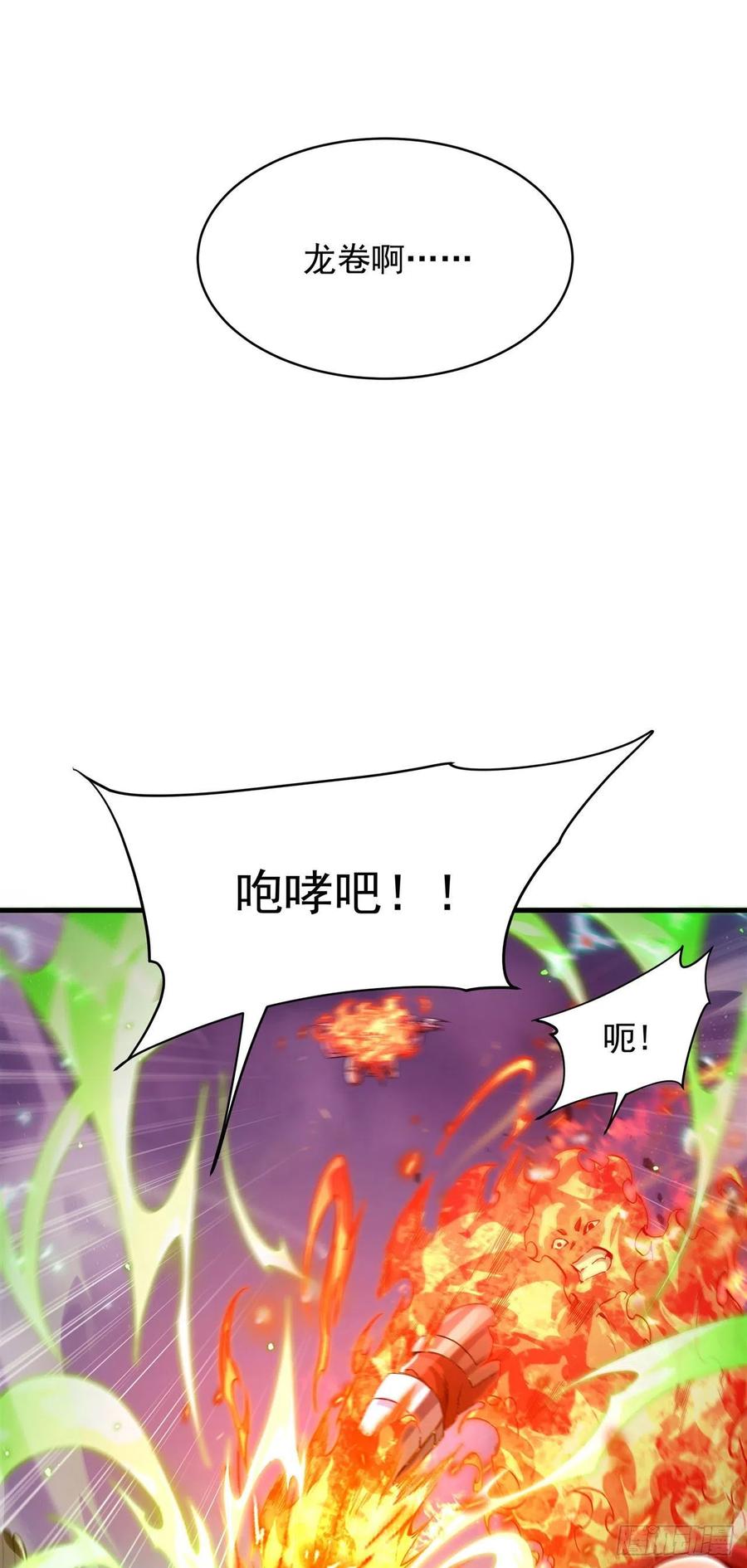 《来自深渊的我今天也要拯救人类》第83话 奄奄一息 第2页