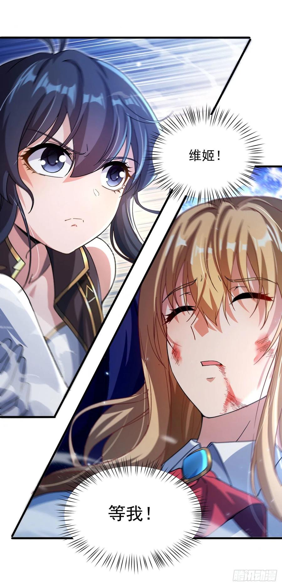 《来自深渊的我今天也要拯救人类》第83话 奄奄一息 第44页