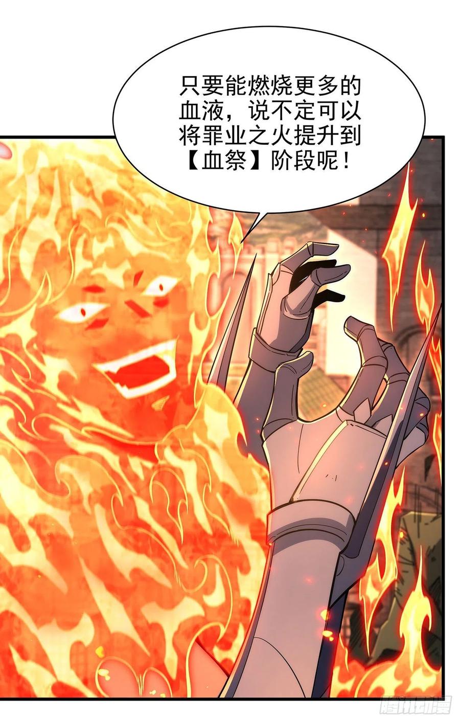 《来自深渊的我今天也要拯救人类》第84话 不可饶恕 第35页