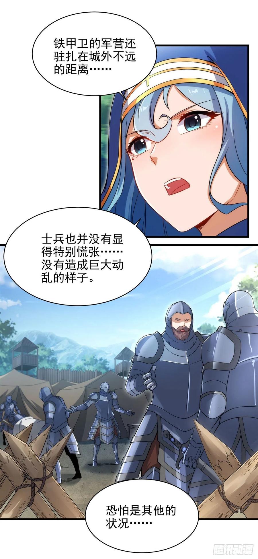 《来自深渊的我今天也要拯救人类》第84话 不可饶恕 第12页