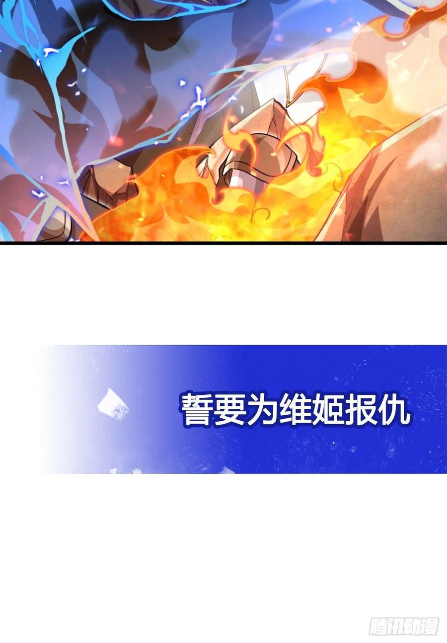 《来自深渊的我今天也要拯救人类》第84话 不可饶恕 第54页