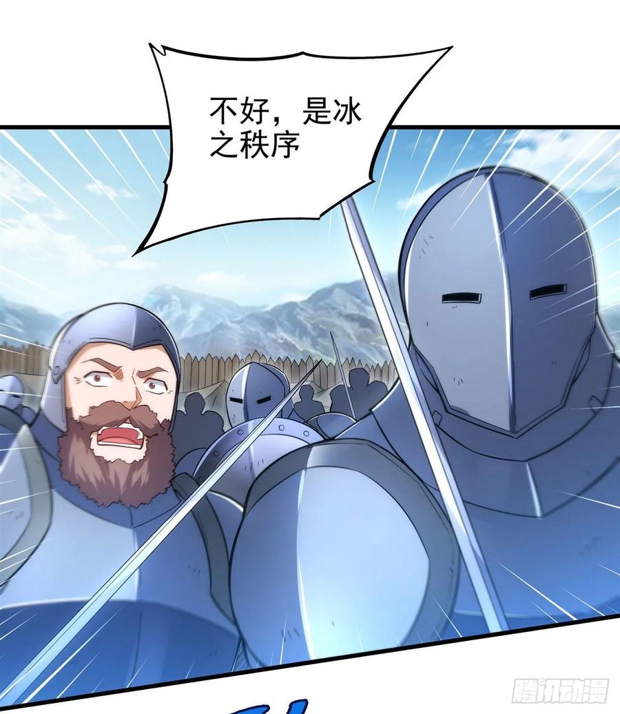 《来自深渊的我今天也要拯救人类》第84话 不可饶恕 第26页