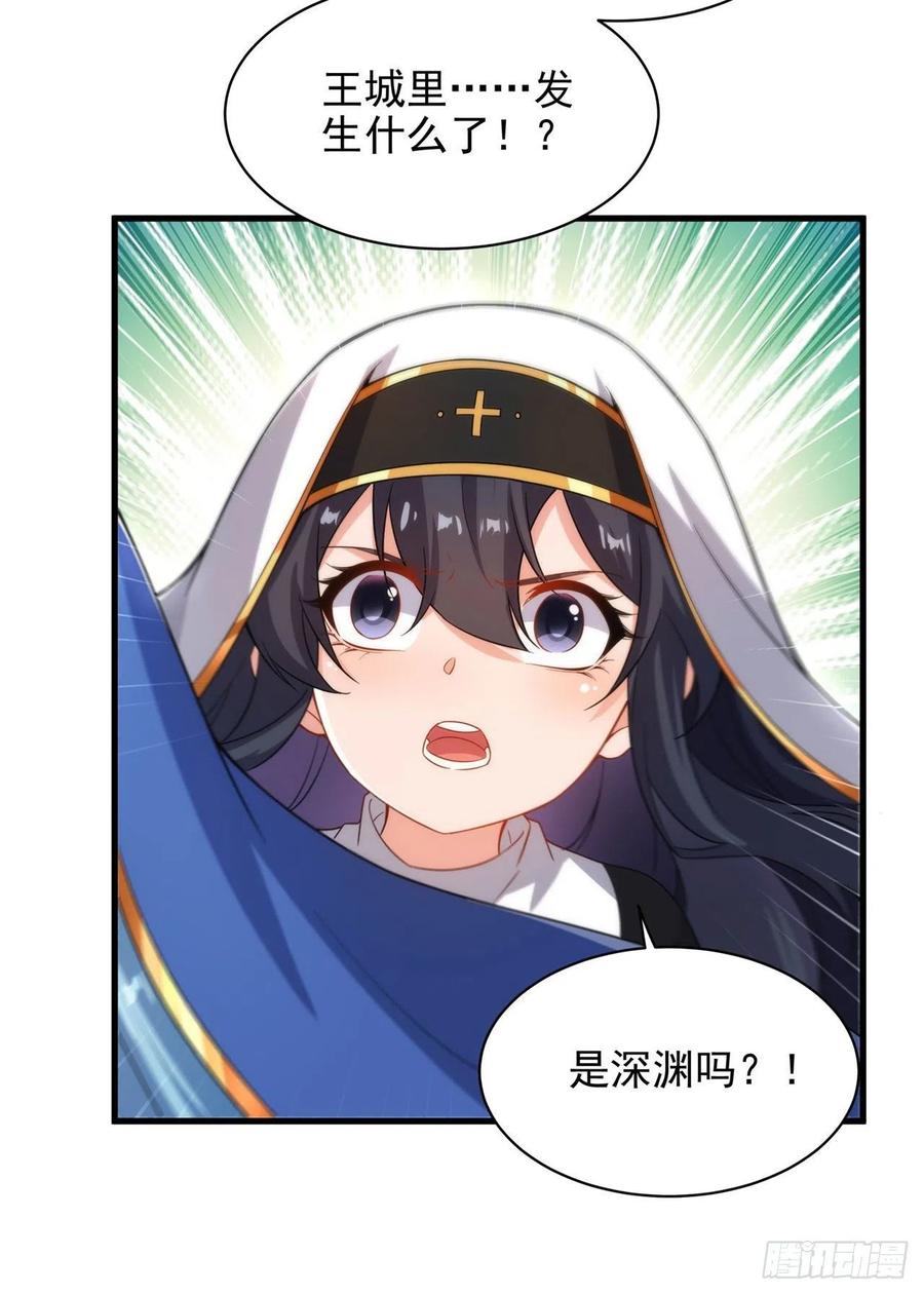 《来自深渊的我今天也要拯救人类》第84话 不可饶恕 第11页