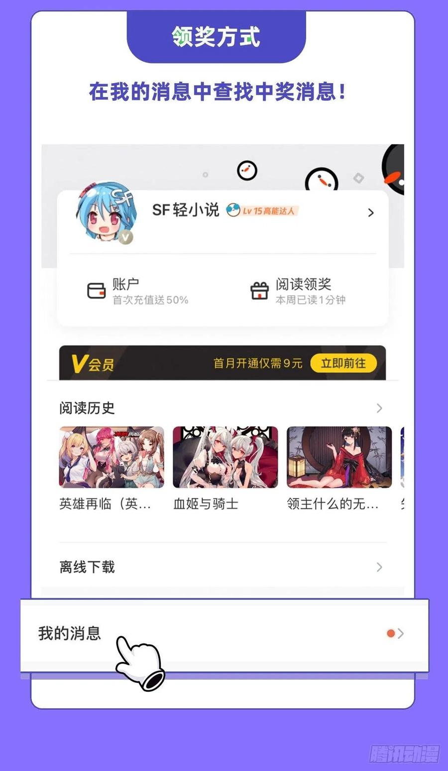 《来自深渊的我今天也要拯救人类》第84话 不可饶恕 第62页