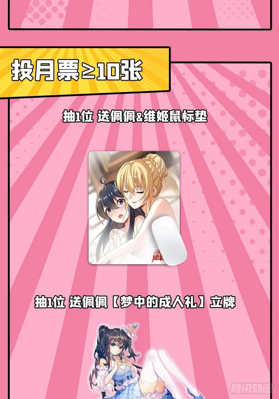 《来自深渊的我今天也要拯救人类》第84话 不可饶恕 第57页