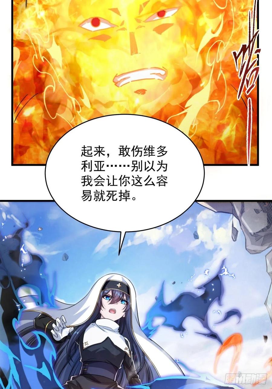 《来自深渊的我今天也要拯救人类》第84话 不可饶恕 第53页