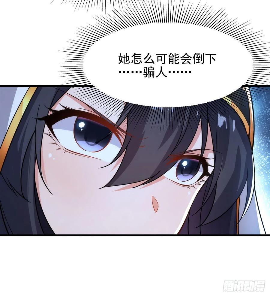 《来自深渊的我今天也要拯救人类》第84话 不可饶恕 第24页