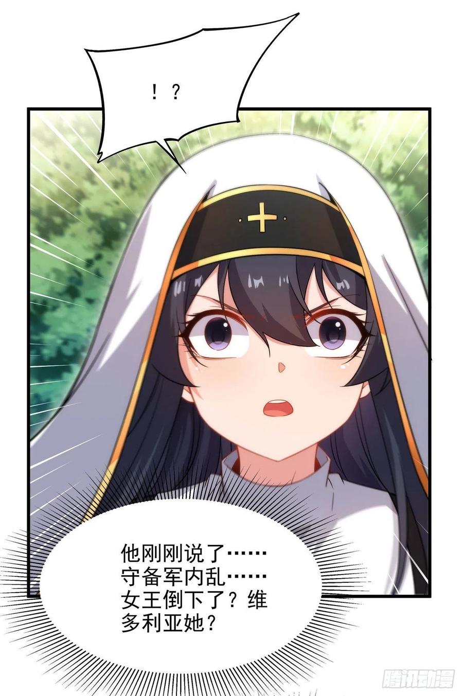 《来自深渊的我今天也要拯救人类》第84话 不可饶恕 第23页