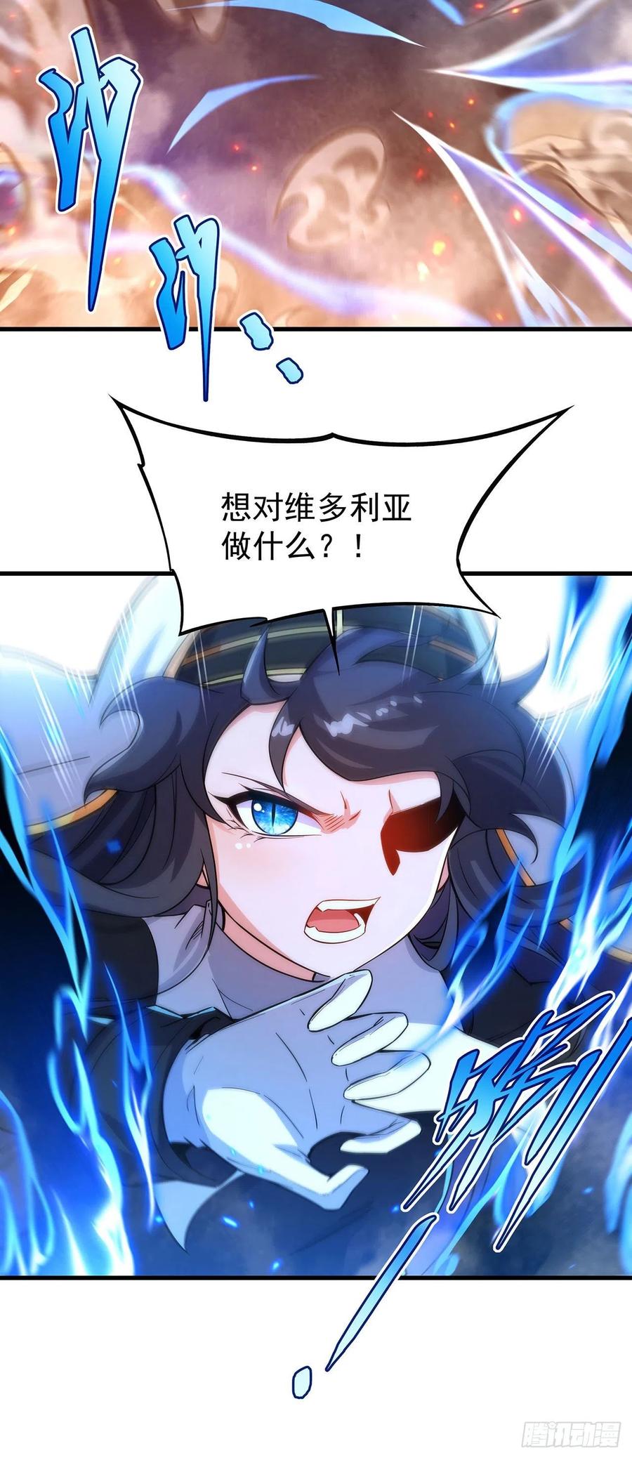 《来自深渊的我今天也要拯救人类》第84话 不可饶恕 第51页