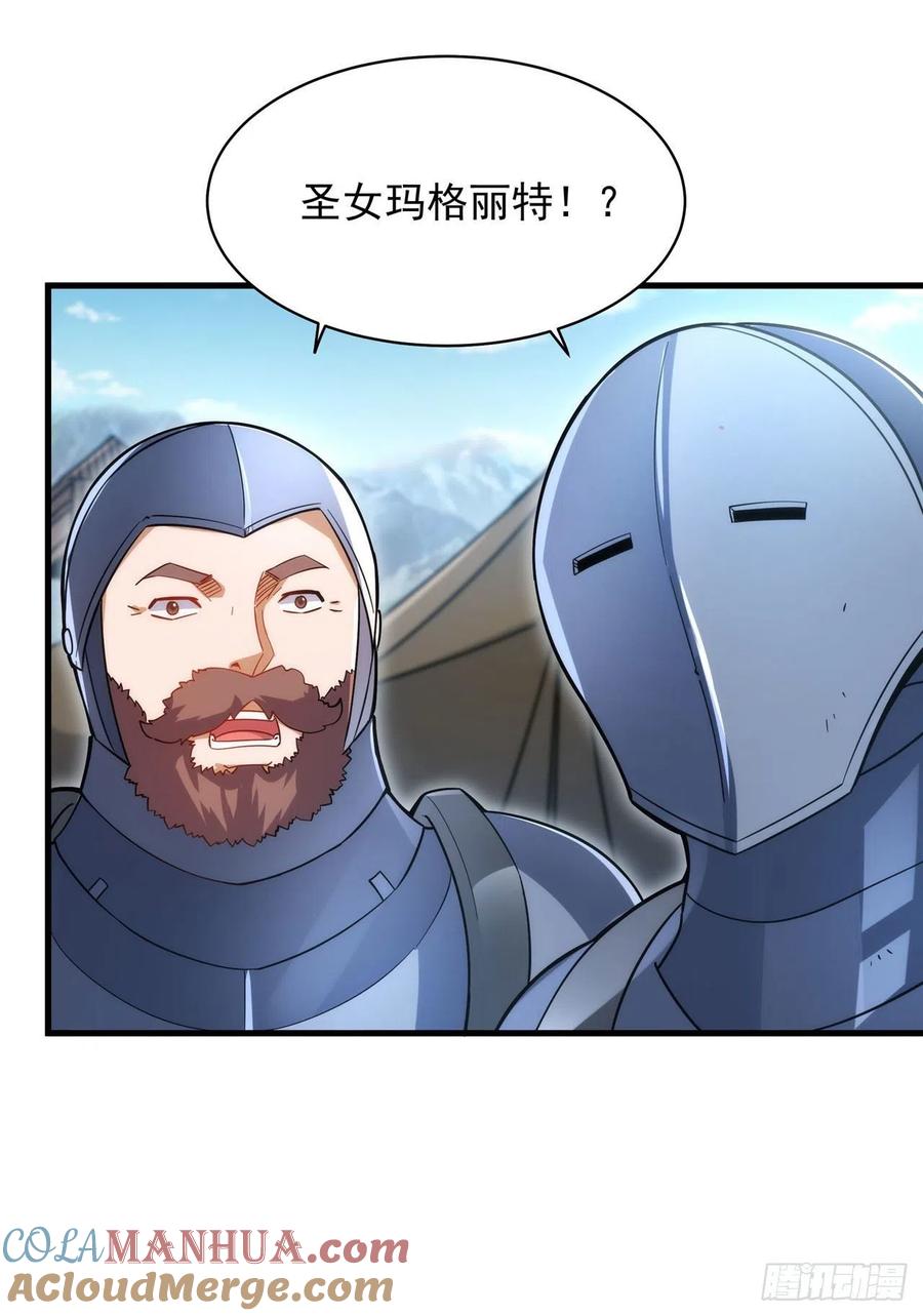 《来自深渊的我今天也要拯救人类》第84话 不可饶恕 第16页