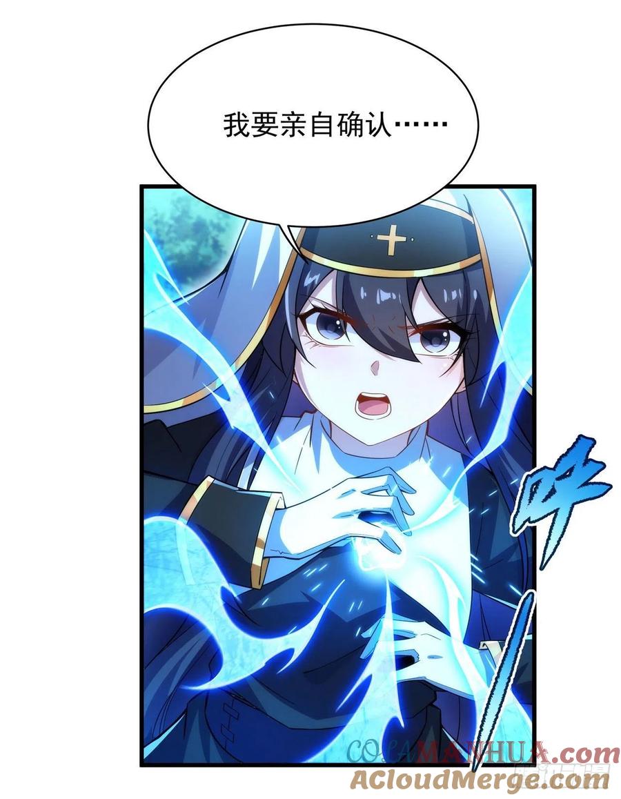 《来自深渊的我今天也要拯救人类》第84话 不可饶恕 第25页