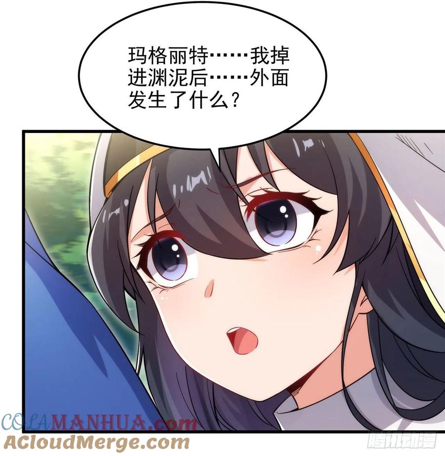 《来自深渊的我今天也要拯救人类》第84话 不可饶恕 第4页
