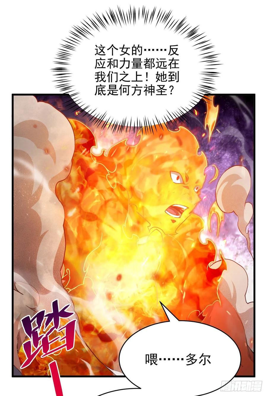 《来自深渊的我今天也要拯救人类》第85话 降维打击 第29页