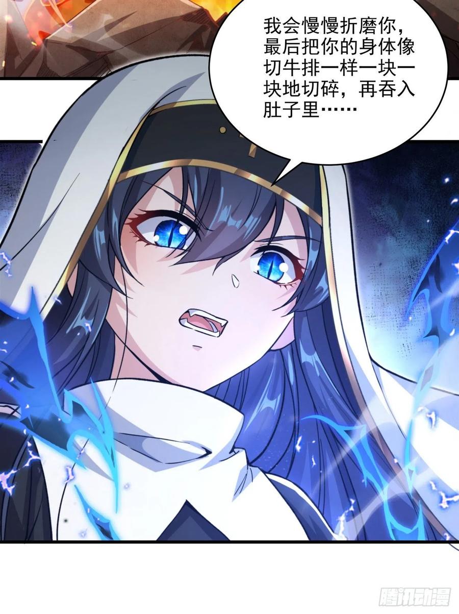 《来自深渊的我今天也要拯救人类》第85话 降维打击 第14页